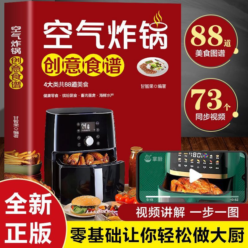Creative Recipe for Air Fryer, - Zero Food Snacks 评论和价格
