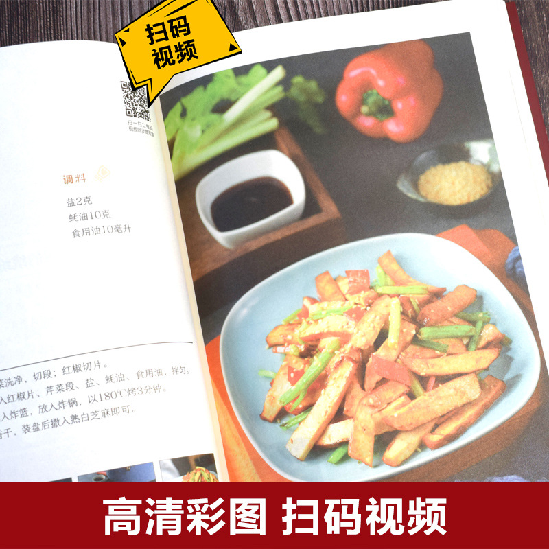 Creative Recipe for Air Fryer, - Zero Food Snacks 评论和价格