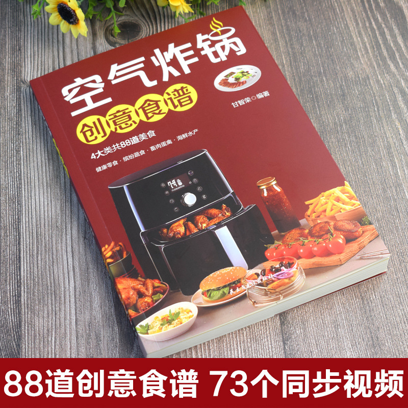 Creative Recipe for Air Fryer, - Zero Food Snacks 评论和价格