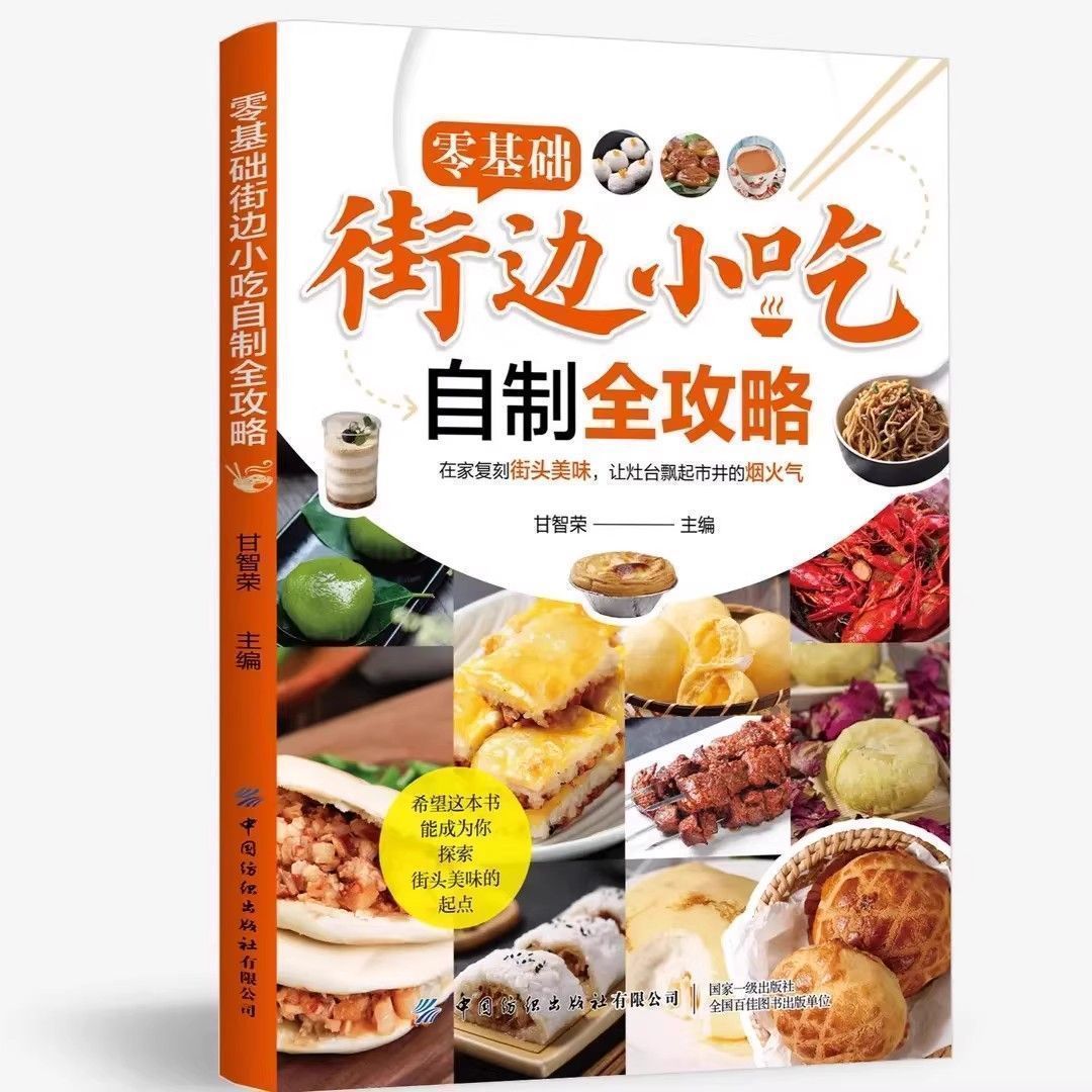Zero Basic Street Snacks Homem - Zero Food Snacks 评论和价格