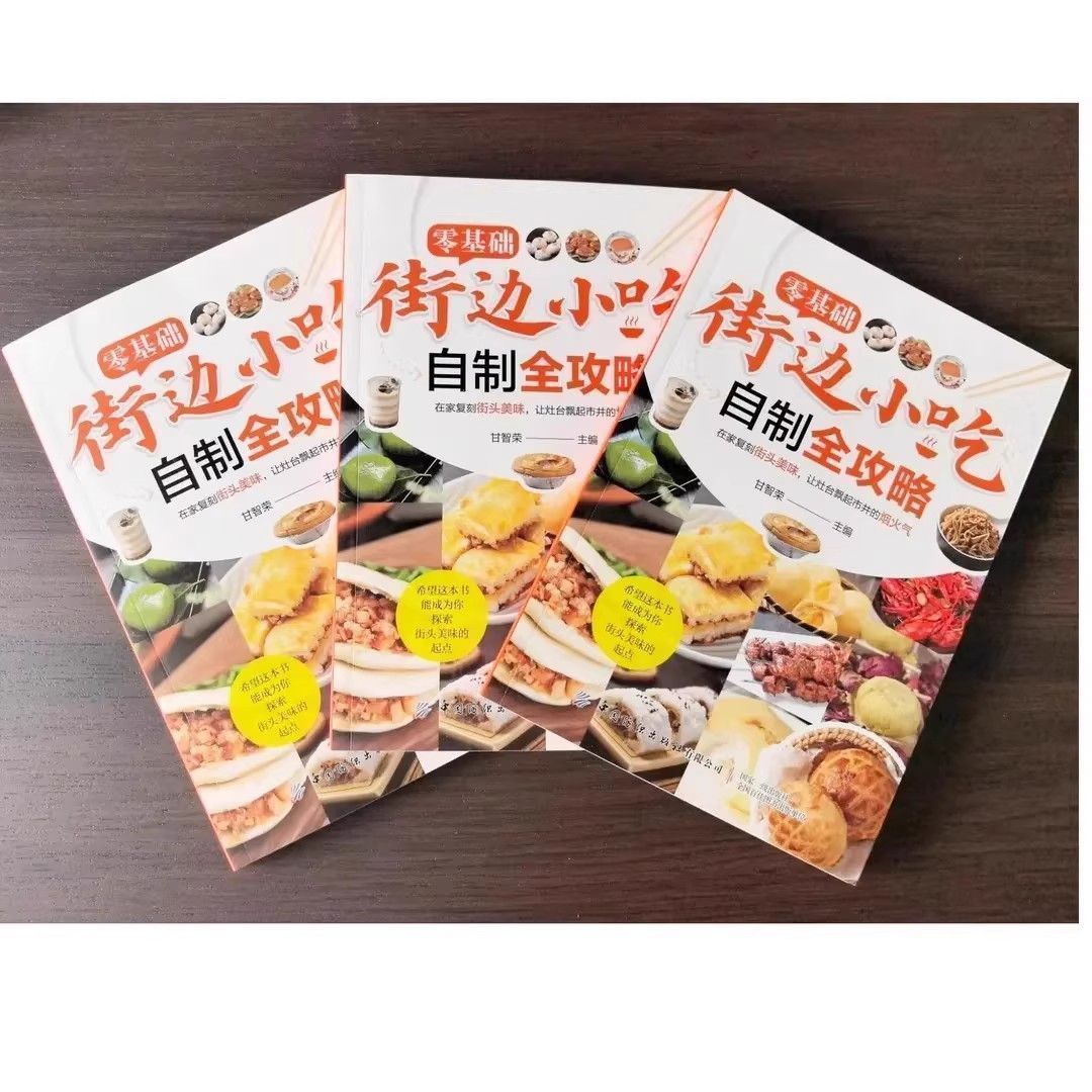 Zero Basic Street Snacks Homem - Zero Food Snacks 评论和价格