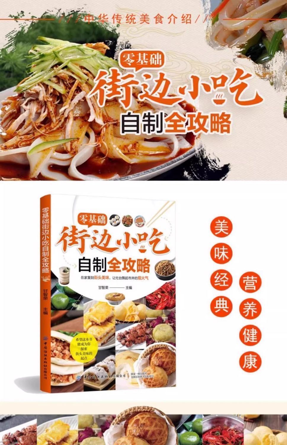 Zero Basic Street Snacks Homem - Zero Food Snacks 评论和价格